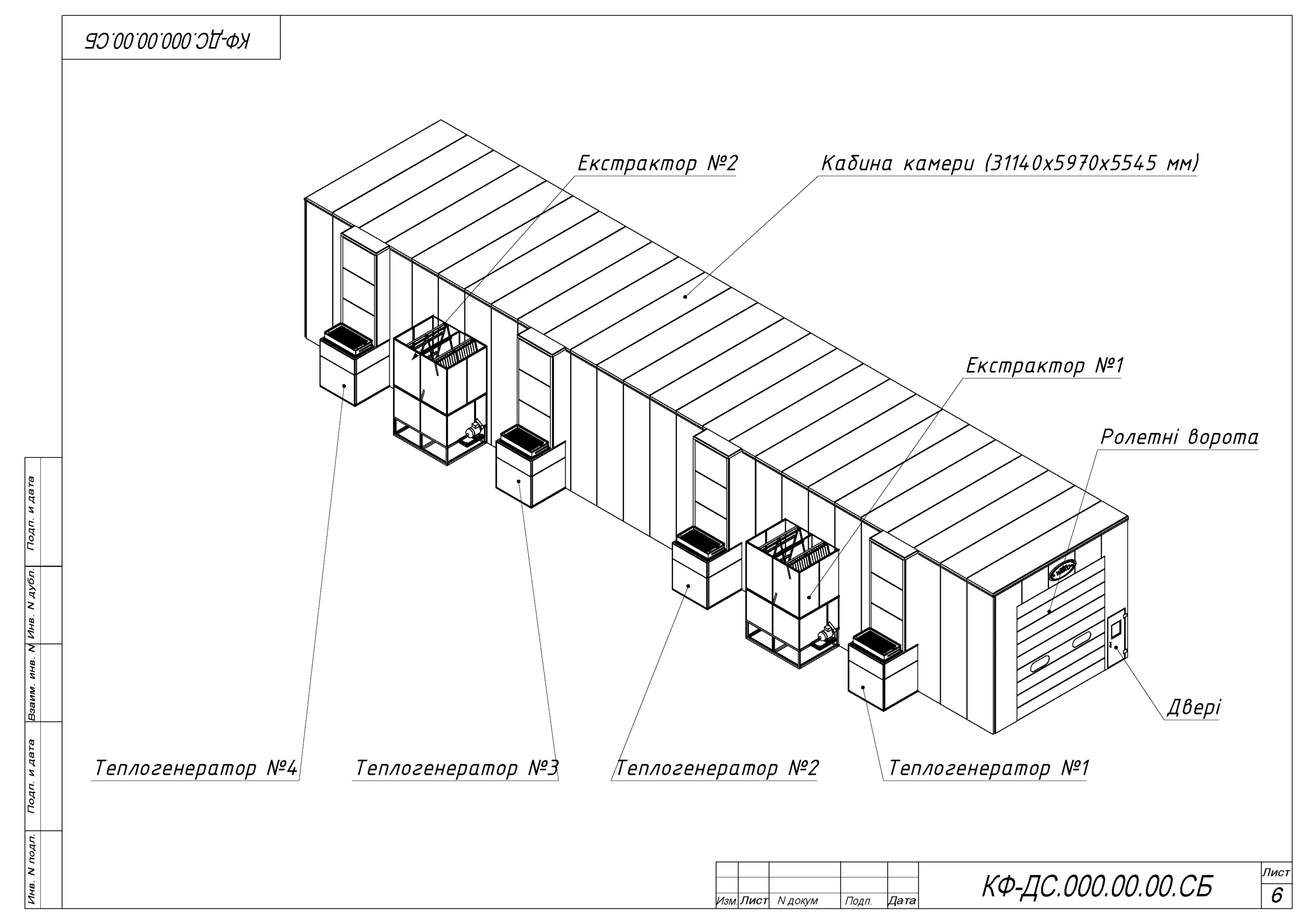 Průchozí lakovací a sušící kabina pro současné lakování dvou nákladních vagonů — Donetskstal