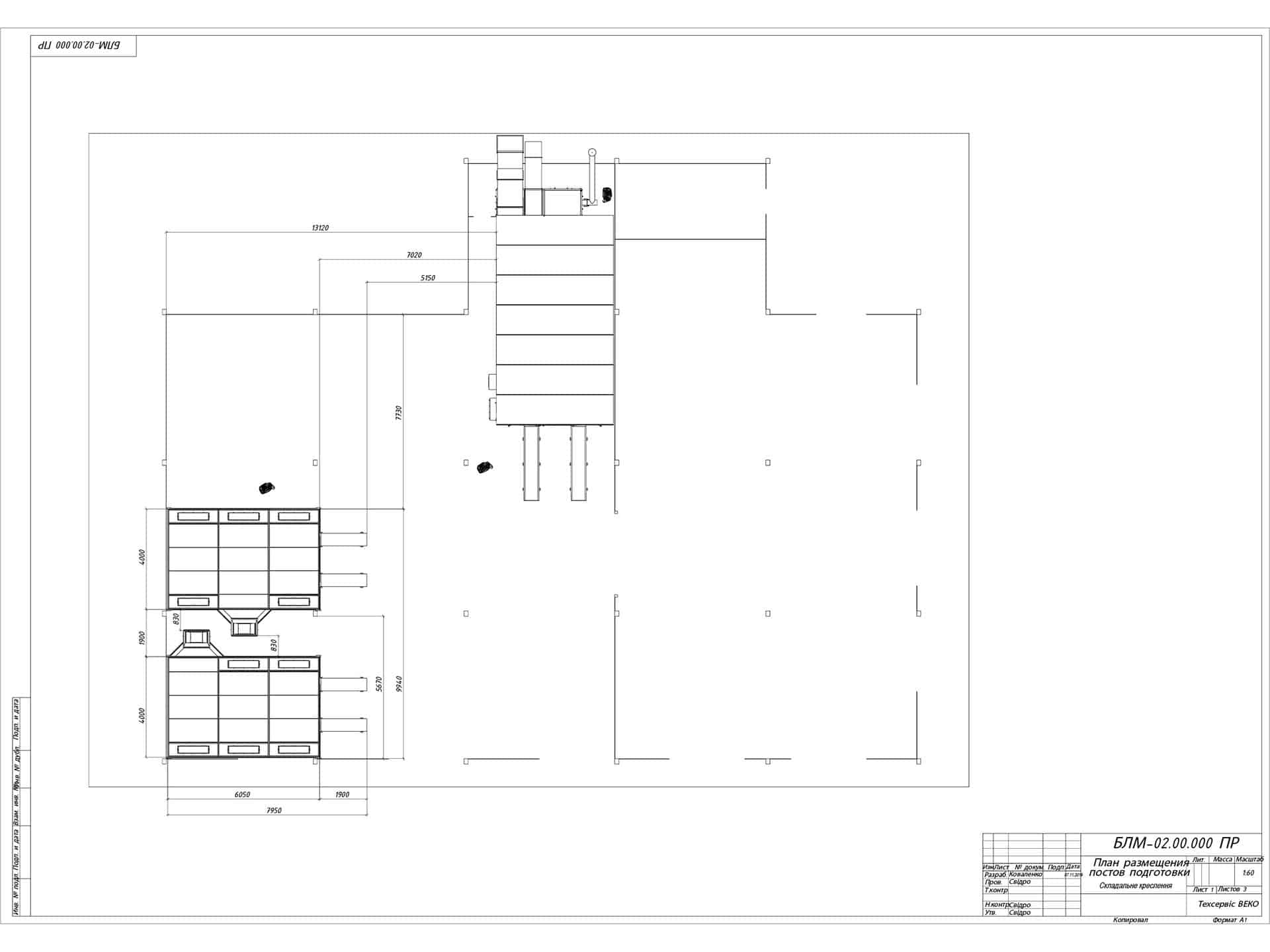 Car Paint Booth Project for Bosch Auto Service «VB Avto»