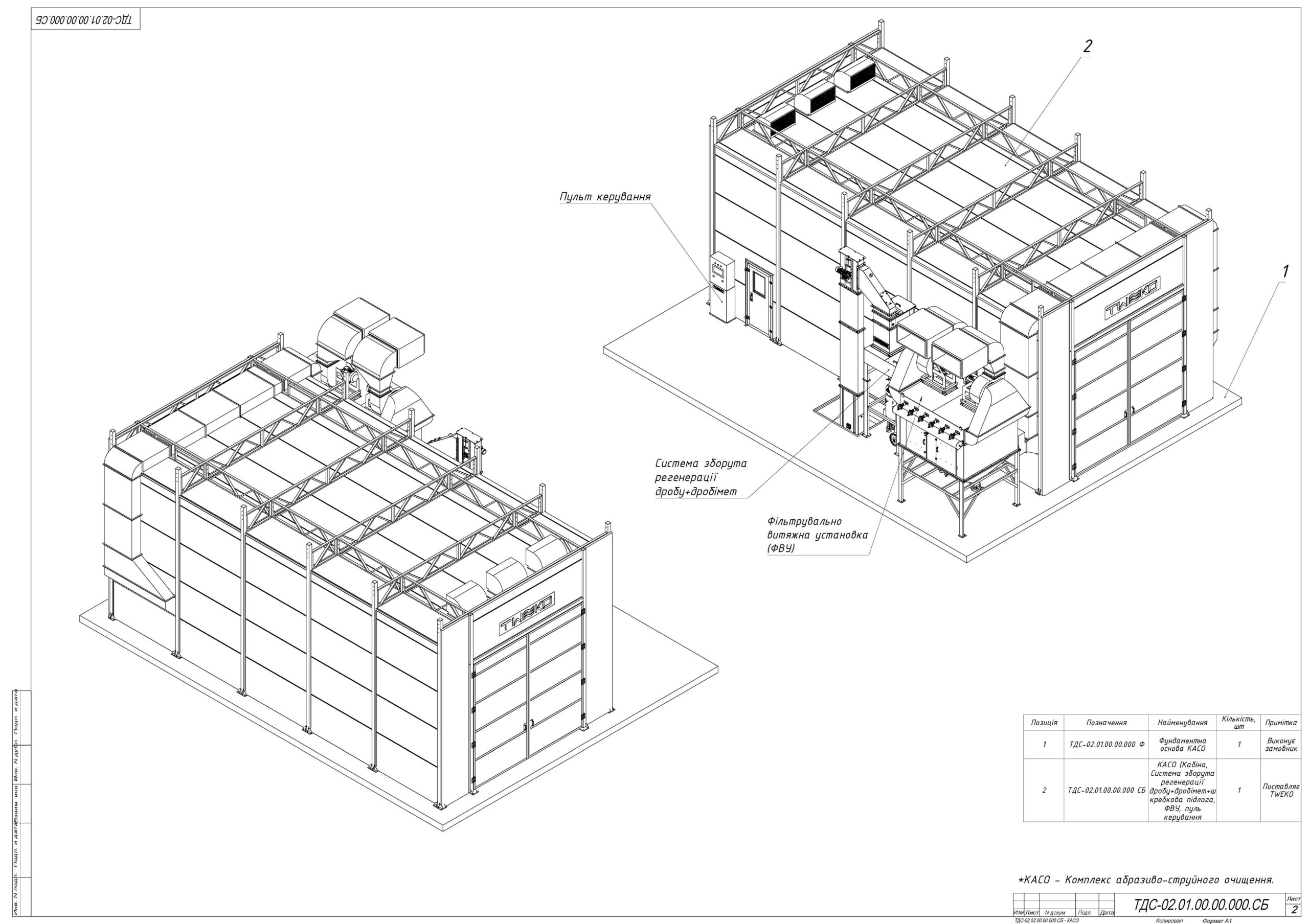 KASO-12 abrasive blasting chamber for surface preparation of metal components