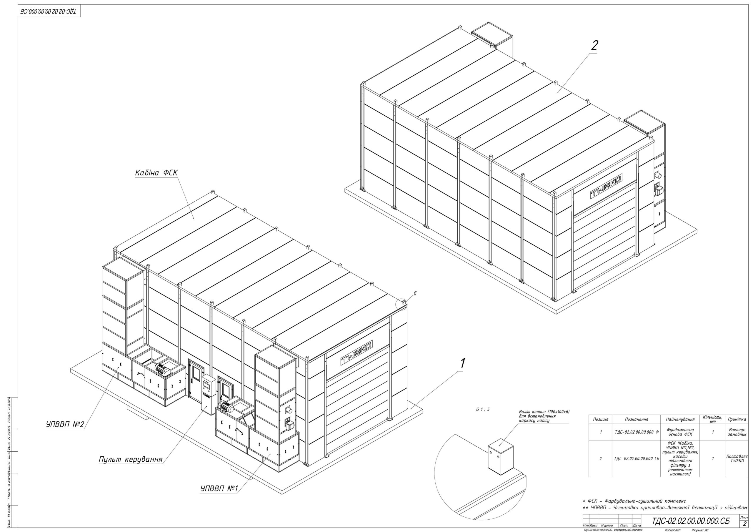 Paint-and-drying chamber IKFS-Z-12 – general view