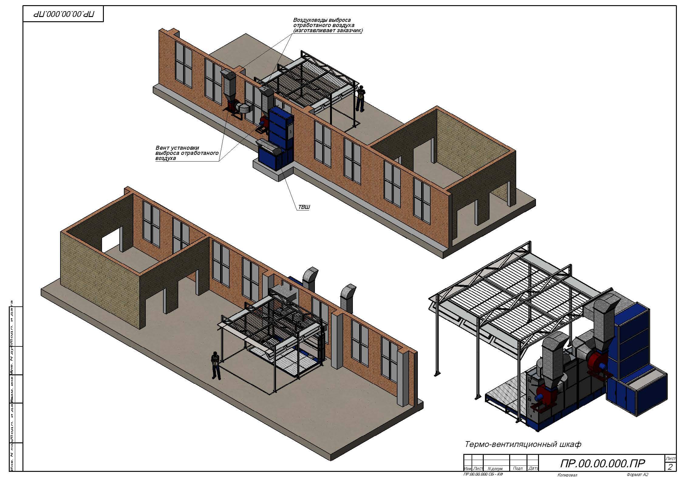 Water Wash Spray Booth for Structural Steel Fabrication — PrJSC “Ob’iednannia Prohres”