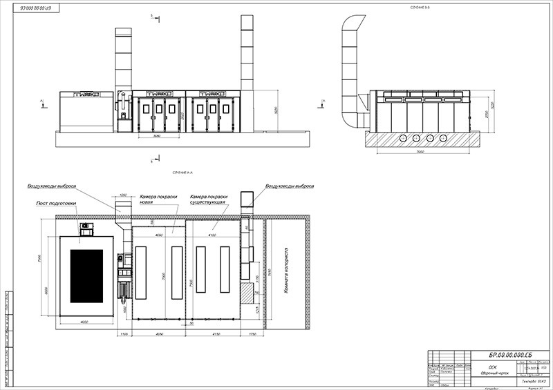 покрасочная камера для авто цена, камера для покраски авто купить, купить камеру для покраски авто