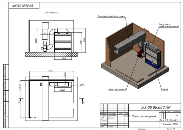 Paint Booth with Water Curtain for Military Unit A4176