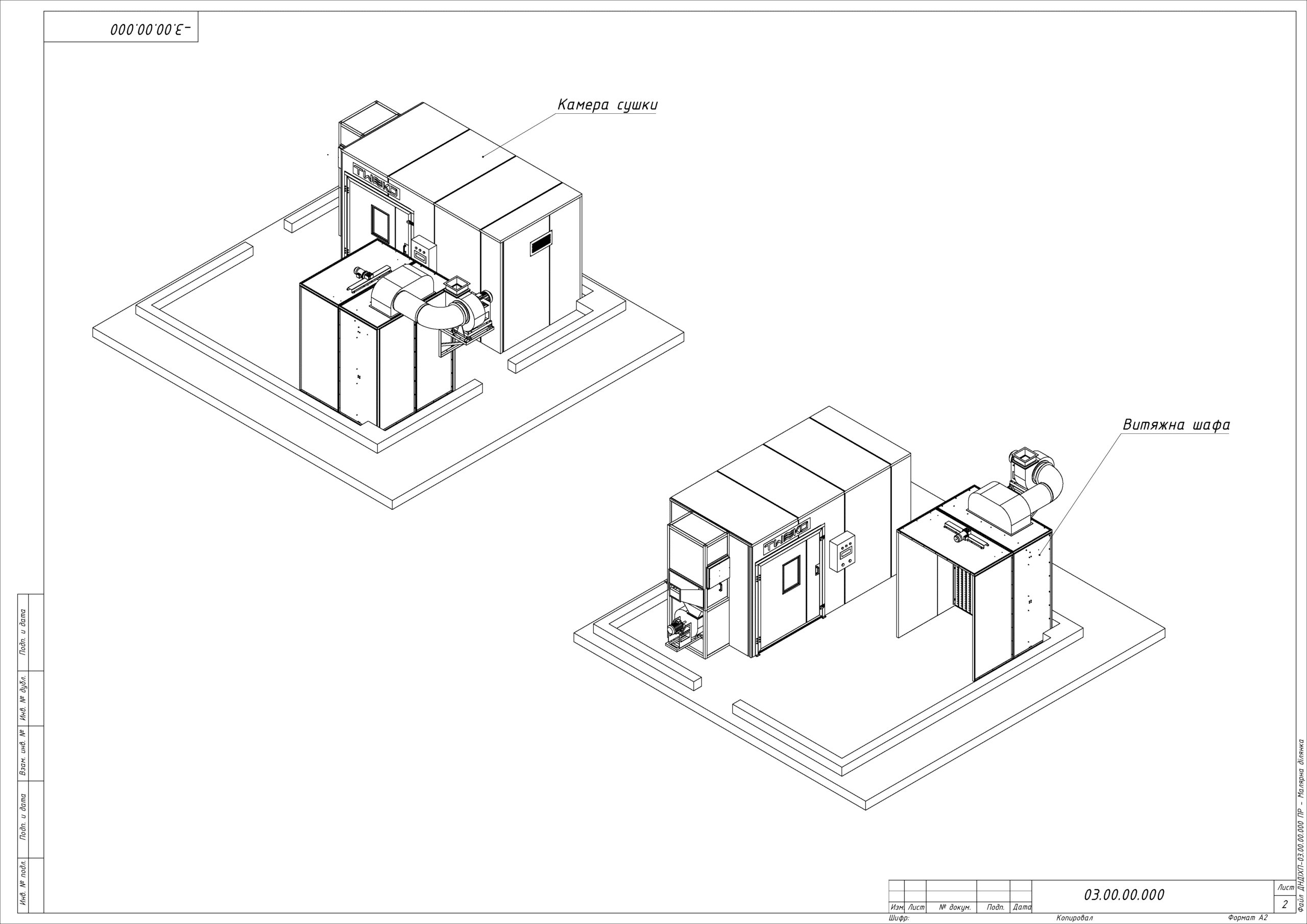 Expansion of the Painting Section for a Manufacturer of Custom Equipment for Technological Production
