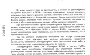 ПАО Крюковский вагоностроительный завод отзыв