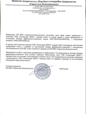 Evrostal