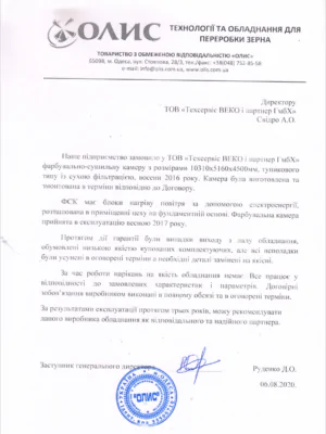 Фарбувальна камера для сільськогосподарської техніки – ОЛІС
